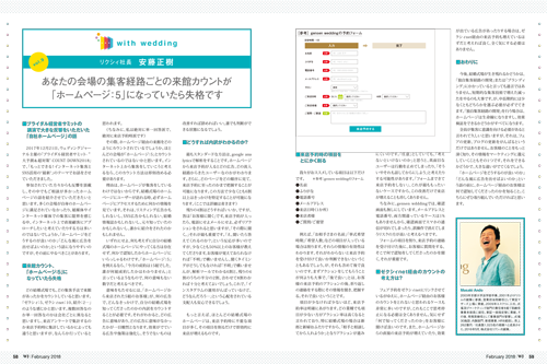 あなたの会場の集客経路ごとの来館カウントが 「ホームページ：  5」になっていたら失格です